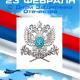 23 февраля третейский суд 23 февраля третейский суд