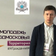 Молодежь Подмосковья. Территория Успеха
